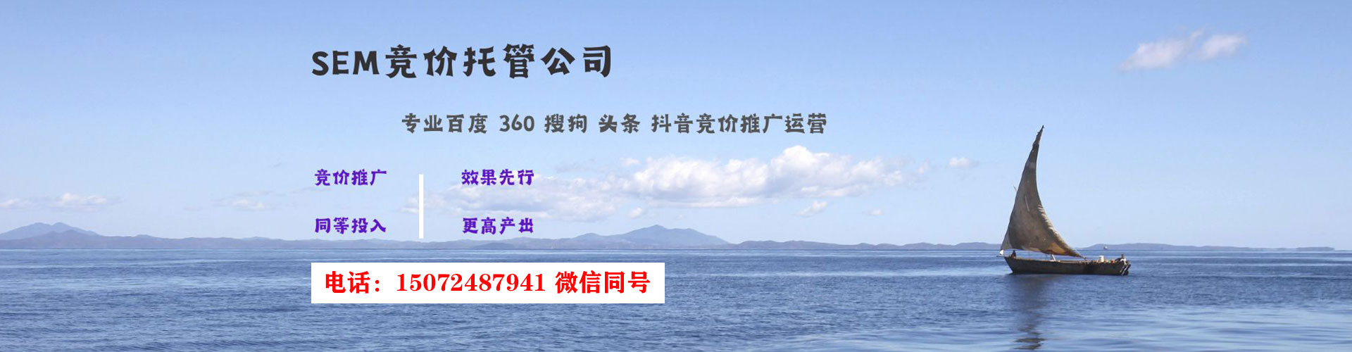 绥阳sem主管